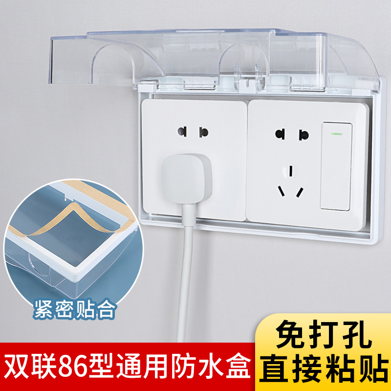开关防水盒明装暗装厕所卫生间厨房浴室86型插座透明防溅盒防水罩