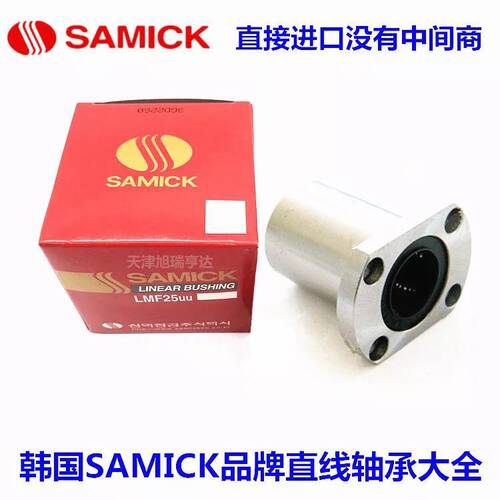 韩国SAMICK 三益直线轴承 LM3 4 5 6 8 10 12 1316 20 25 30 35UU