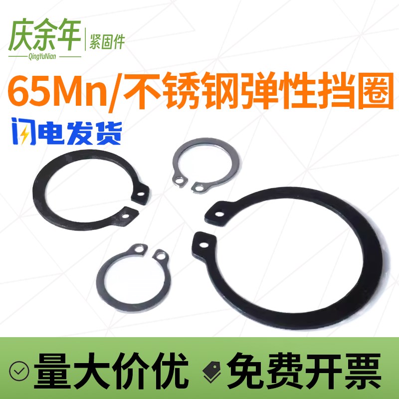 65锰钢轴用挡圈304不锈钢C型卡簧挡圈葫芦型弹性挡圈3-320