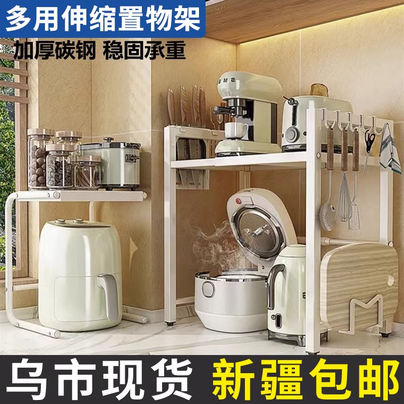 新疆包邮电饭煲置物架可伸缩厨房烤箱微波炉收纳架台面多功能储物