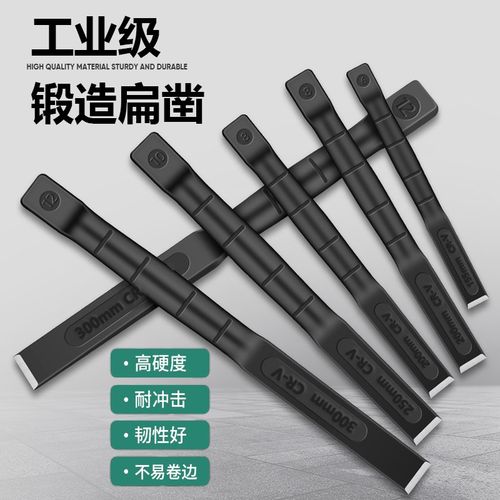 凿子混凝土撬棍工具扁铲錾子钢凿钻子平口尖头锤子一体铁锤冲子棒