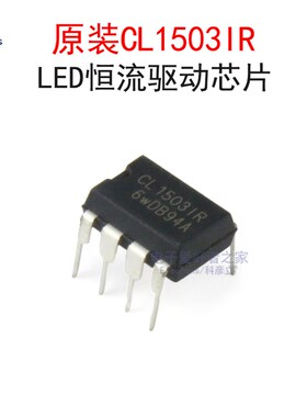 原装CL1503IR 降压型LED恒流驱动芯片IC 直插DIP-7脚 CL1503