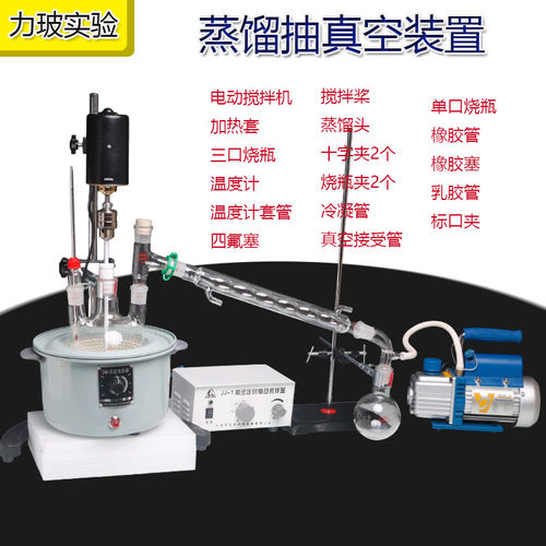 搅拌蒸馏萃取真空装置1000ML 蒸馏装置 抽真空搅拌回流纯露精油污
