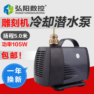 雕刻机潜水泵主轴电机水冷却水泵扬程5米潜水泵DK-5000雕刻机配件