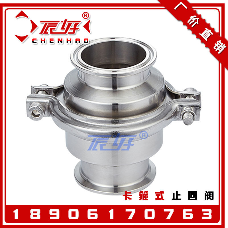 304不锈钢快装止回阀 H82W-16P卫生级立式止逆阀门弹簧式逆止阀门