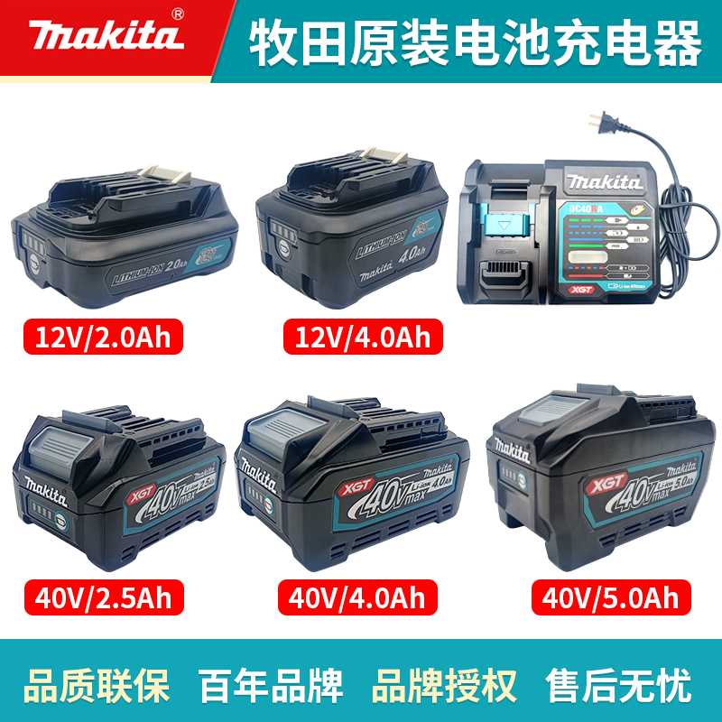 日本牧田12V40V锂电池DC10SD充电器电池通用充电钻充电扳手起子