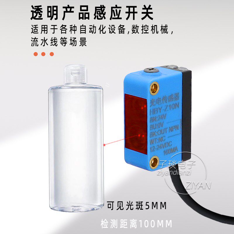 感应黑色物体感应器HBY-ZI0N方形激光漫反射光电开关不受颜色影响