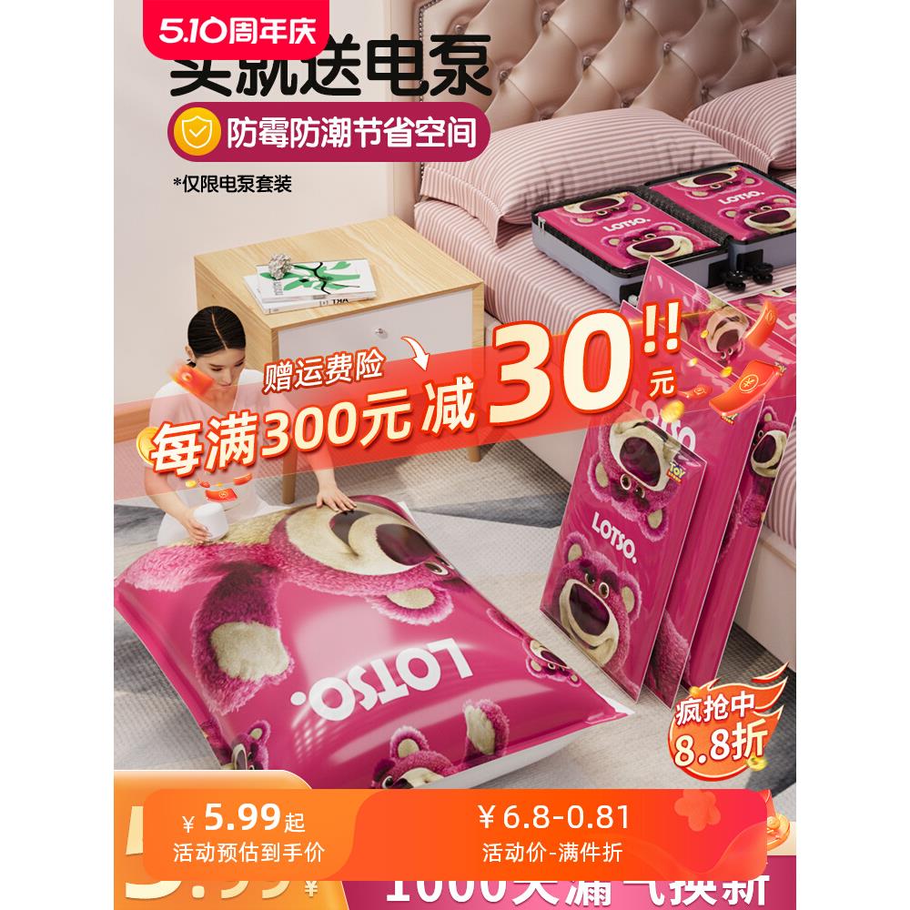抽真空压缩袋收纳衣物棉被家用装衣服被子整理袋专用迪士尼草莓熊