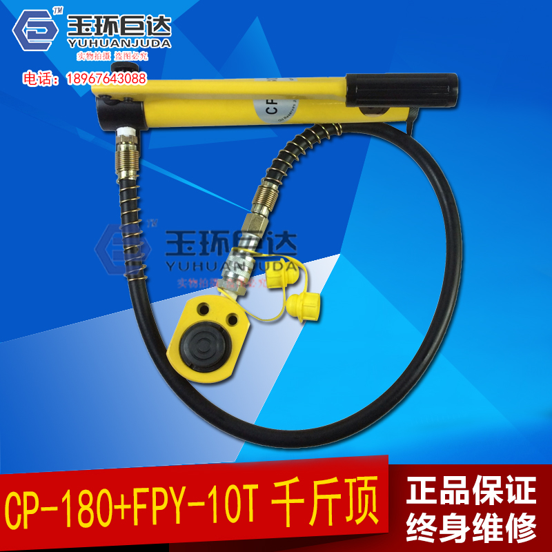 超薄型液压千斤顶 分离式千斤顶 液压油缸5T10T20T30T50T100T200T