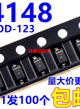 贴片1206开关二极管1N4148丝印T4 SOD-123【100只4元包邮】33元/K