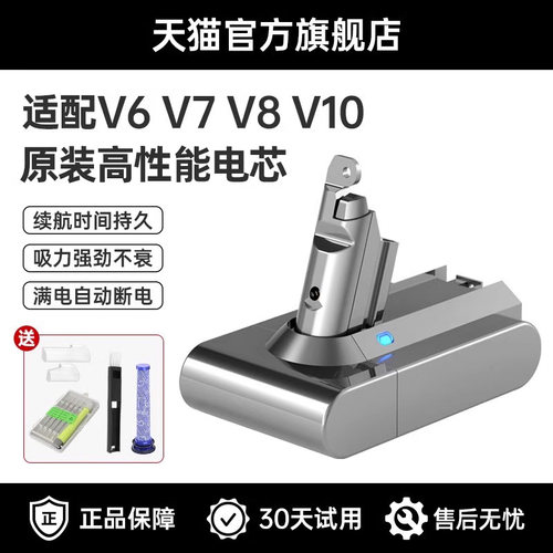 适配Dyson戴森吸尘器电池V6V7V8V10V11非原装更换充电器锂电池