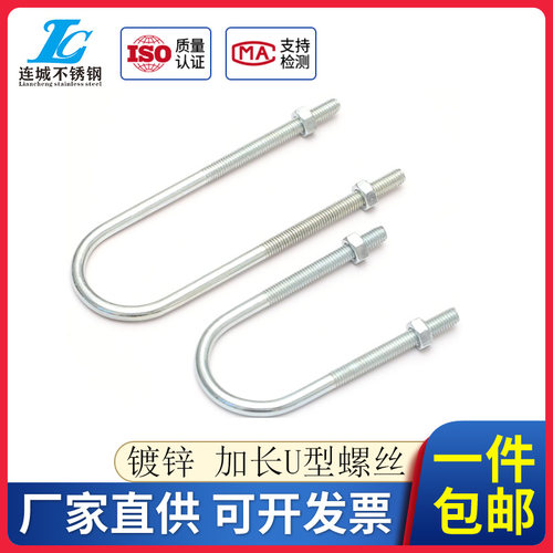 M6-M12加长国标镀锌U型螺栓U型螺丝U型管夹管抱卡U型卡扣抱箍卡箍