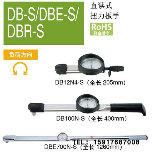 日本TOHNICHI东日表盘扭力扳手15/30/60/120DB4-S 230/450/900DB3