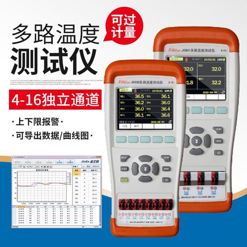 金科JK804/JK808手持多路温度测试仪4路8路JK516巡检仪测温记录仪