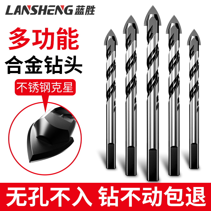 瓷砖钻头混凝土打孔专用高硬度钻墙合金三角钻玻璃水泥大全手电钻