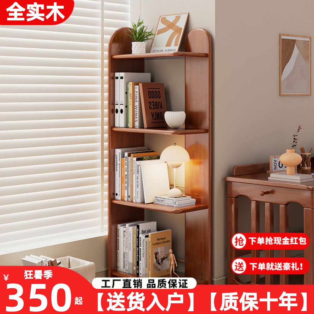 现代简约全实木书架家用转角小书柜卧室靠墙收纳架书房多层置物架