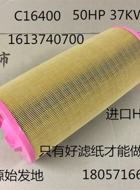通用款37KW空压机空气滤芯 空气过滤器空滤C16400外160内100345