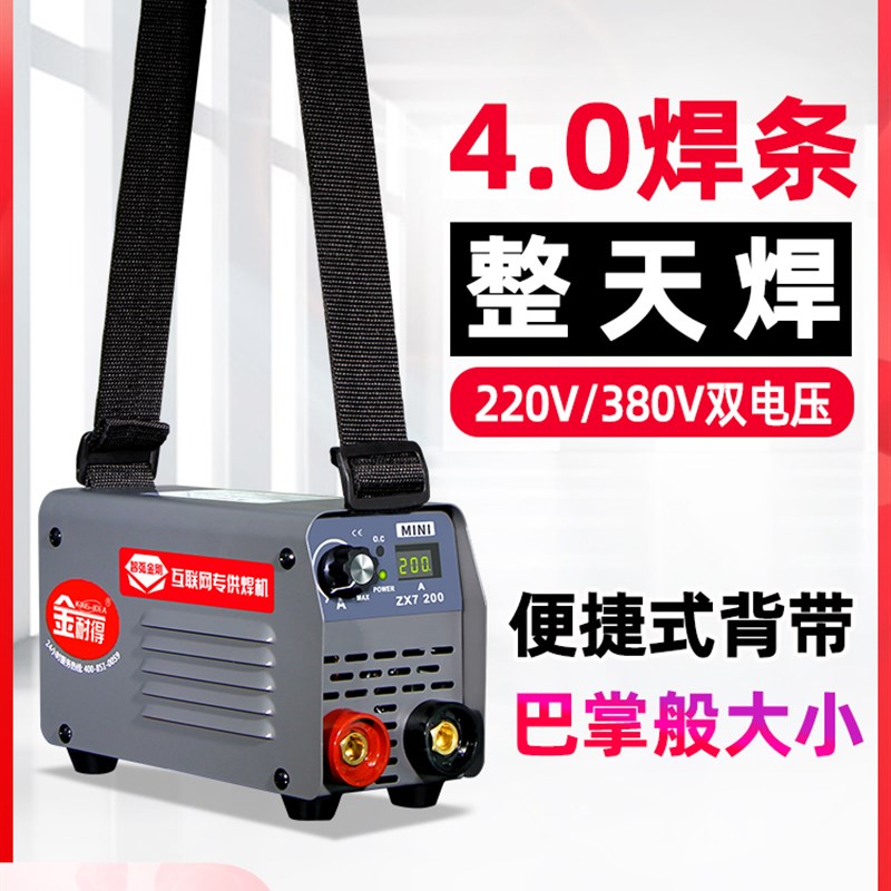 金耐得315电焊机220v家用纯铜微小型迷你便携380v工业级双电压两