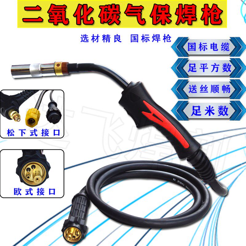 CO2欧式350A二氧化碳焊枪气保焊二保焊把线万向弯管款纯铜