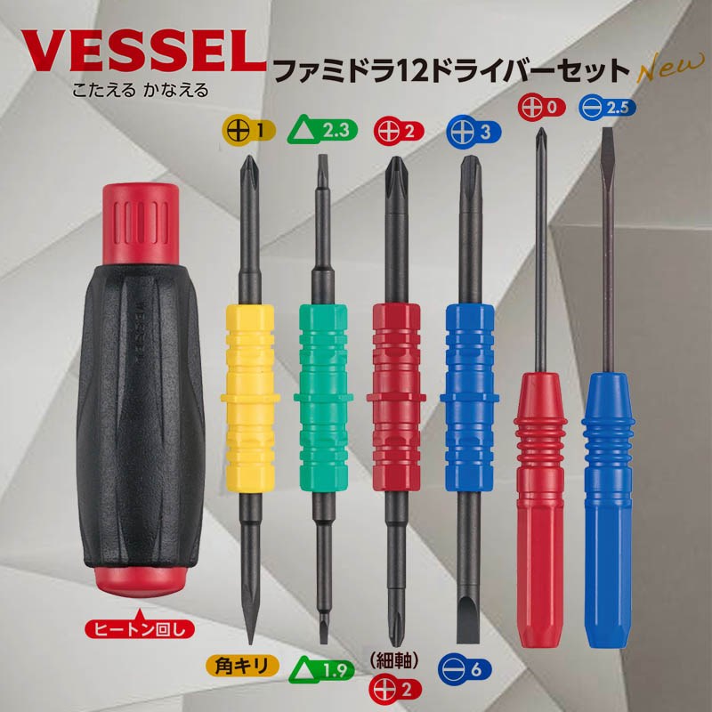 日本威威VESSEL 多用途螺丝起子三角形 十字一字螺丝螺丝起子组合