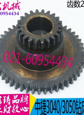 钻床配件 沈阳中捷机床厂Z3040-42306 双联齿轮 Z22/Z48/M2 孔26