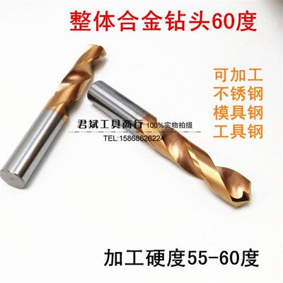 整体钨钢钻头涂层合金钻头直柄麻花钻60度超硬不锈钢钻头13.1-20