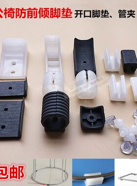 开口脚黑白色开叉脚管夹脚套办公椅子脚垫椅凳子垫脚防滑防刮脚套