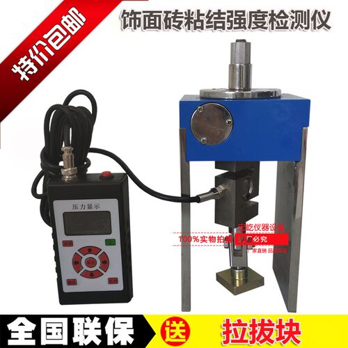 饰面砖粘结强度检测仪ZQS6-2000A型锚栓/隔热材料粘结强度检测仪