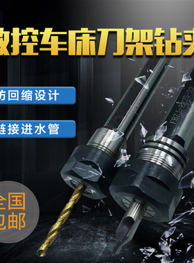 数控刀架钻夹头四方刀杆钻套打孔夹具车床延长杆钻夹头ER20ER25