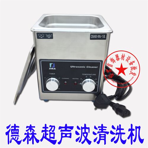 正品dsa德森超声波清洗机 小型不锈钢1.8升大容量大功率加热定时