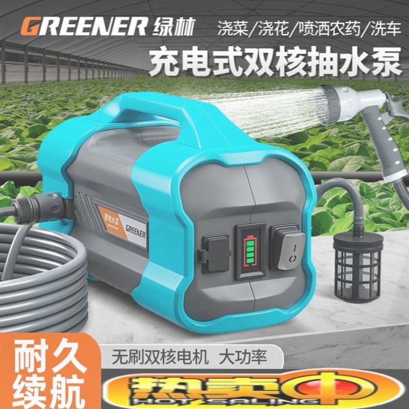 德国进口户外浇水机移动抽水器农用抽水泵菜地浇菜淋菜神器充电式