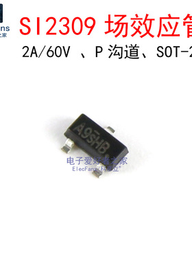 (20个)SI2309 2A/60V 贴片场效晶体管 A9SHB 晶体管MOS 三极管SOT