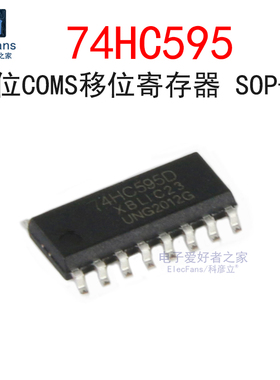 贴片 74HC595 SOIC-16 8位串行或并行输出移位寄存器 SM74HC595D