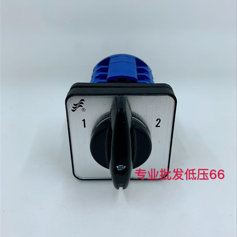 【长信】转换开关LW26-20D0723/3 D303/3温州长江