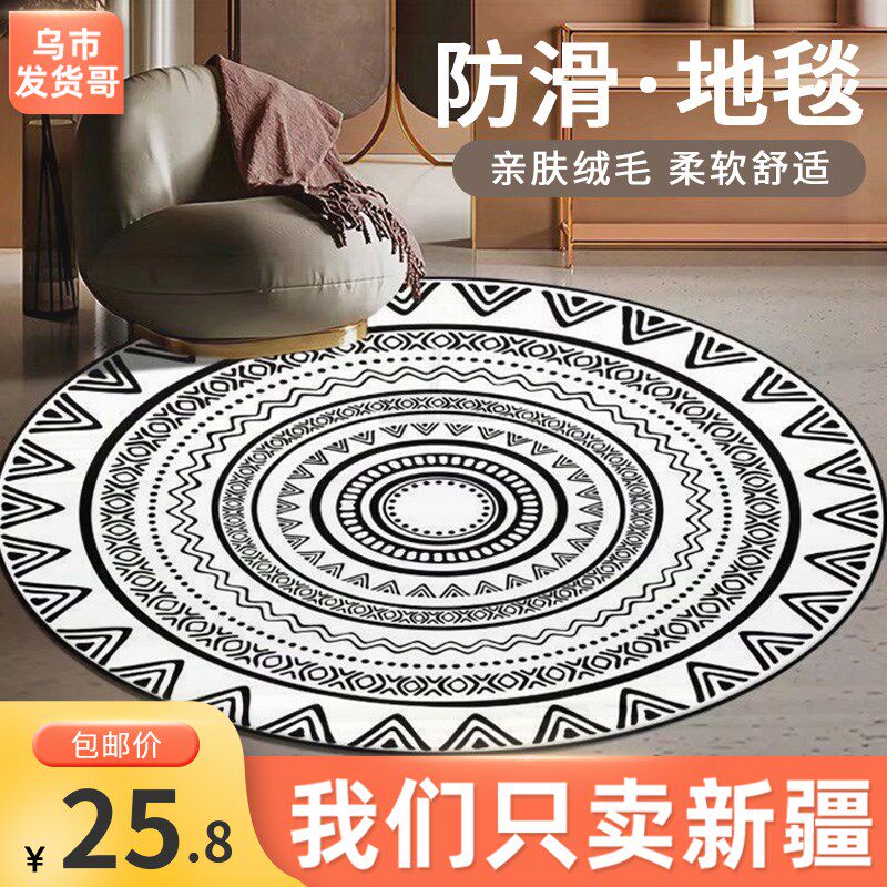 新疆包邮家用地毯圆形垫子卧室客厅茶几加厚地垫转椅吊篮电脑椅