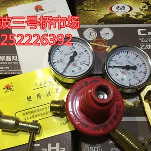 隆兴压力表 减压阀 宁波隆兴M62氧气乙炔减压器 氧气乙炔表