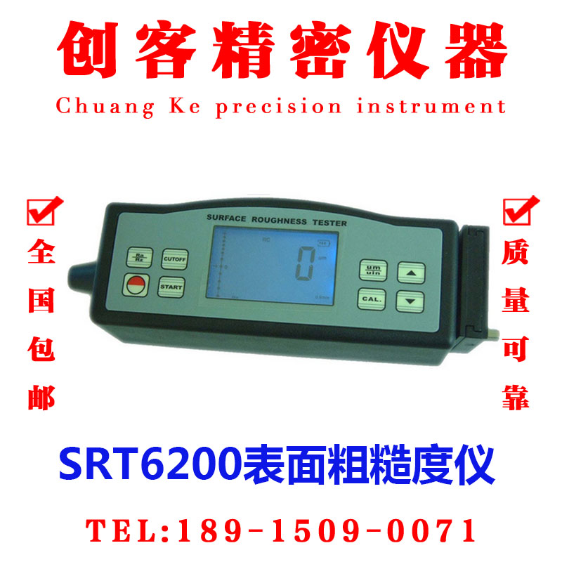 SRT6200便携式表面粗糙度仪/粗糙度计 SRT-6200/现货