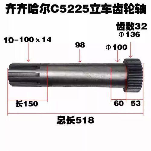 C5225齐齐哈尔机床厂机床配件齿轴30207/30207B齿轮轴Z32/Z42