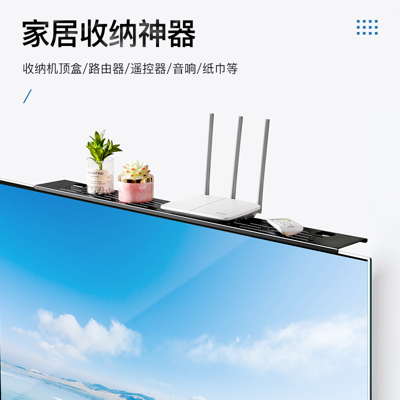 电视屏幕机顶盒置物架桌面显示器顶部收纳架子路由器支架托免打孔