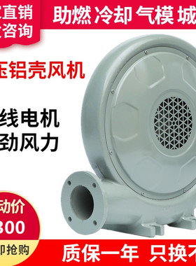 永成风机CZ-LD550W铝壳低噪音离心式鼓风机中压风机220v通风换气