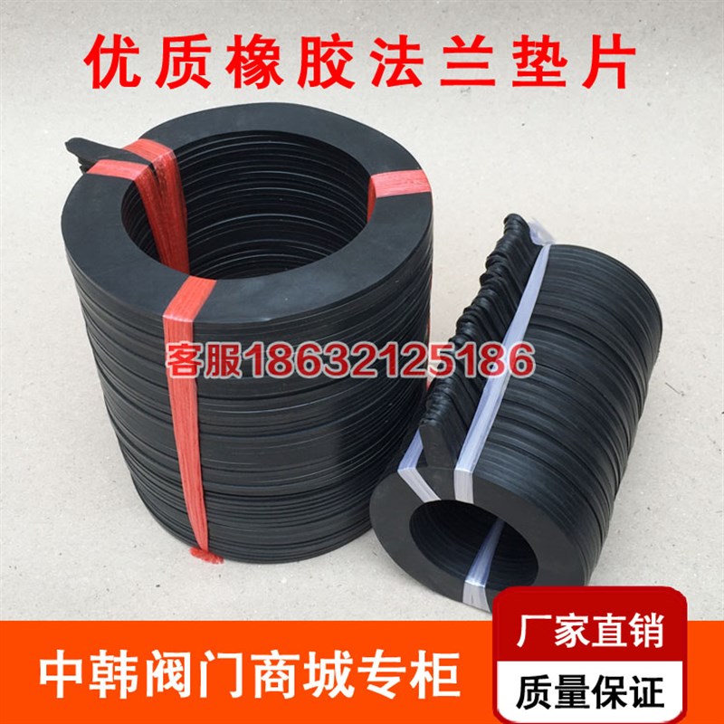 法兰橡胶垫片 阀门管道平垫橡胶密封圈DN15 20 25 40 50 150 200