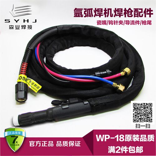 WP-18P自动氩弧焊枪 水冷直柄氩弧焊把 SR-18不锈钢氩弧焊枪 焊线
