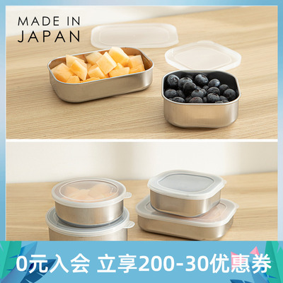 ECHO日本进口不锈钢保鲜盒饭盒食品收纳盒冰箱密封盒点心水果便当