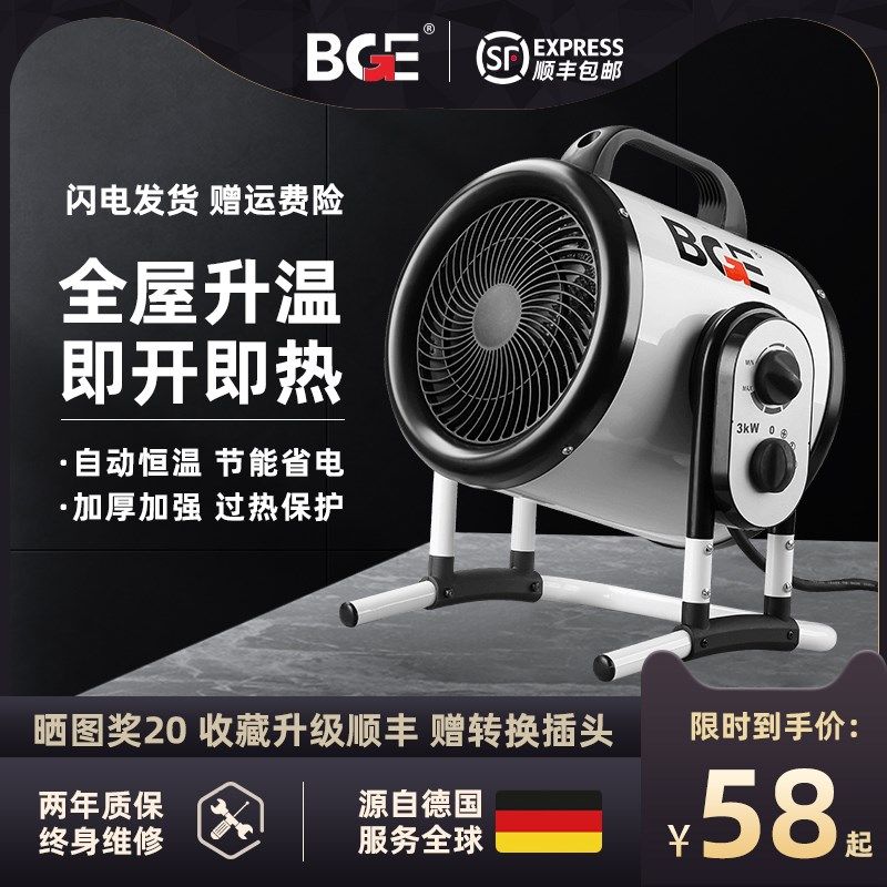宝工家庭浴室电暖风机工业大功率取暖器速热节能小钢炮小太阳暖气