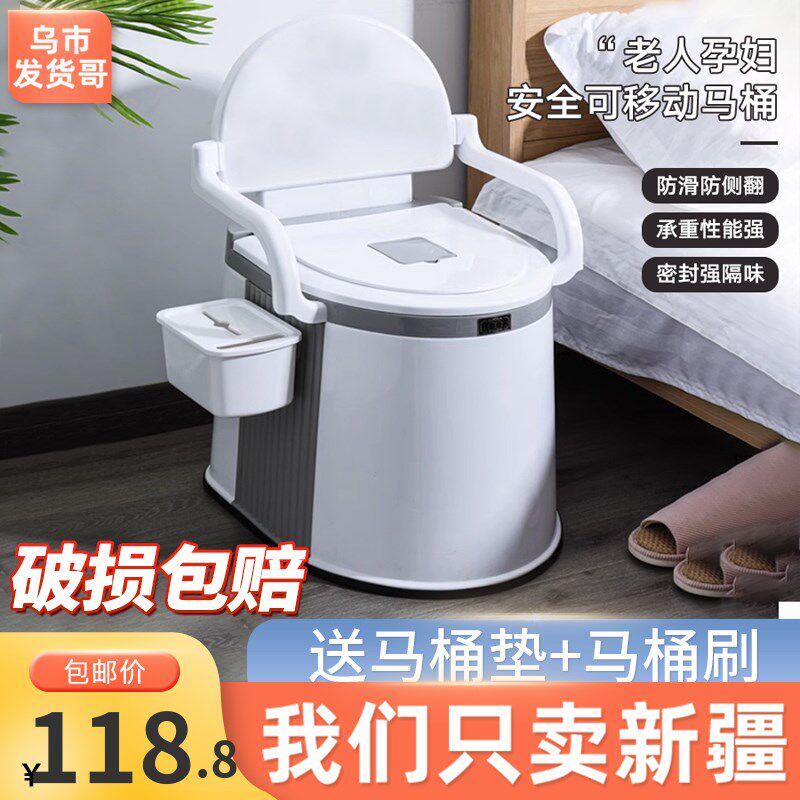 新疆包邮坐便器老人身心障碍人士家用孕妇室内便盆成人坐便椅移动