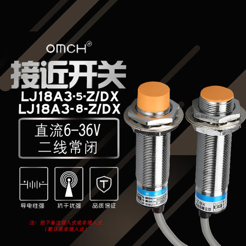 沪工金属接近开关 LJ18A3-8-Z/DX 两线常闭 M18电感式传感器 新品
