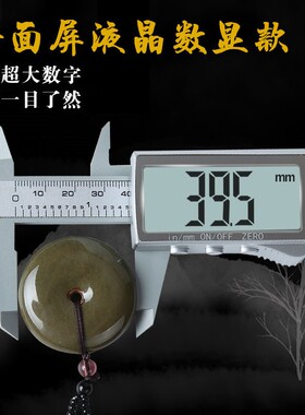 德国进口电子数显游标卡尺0-150mm塑料卡尺文玩珠宝测量尺子小家
