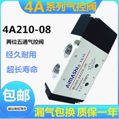 气动气控阀4A210-08 4A220-08单头气阀4A310-10 4A110-06气控阀
