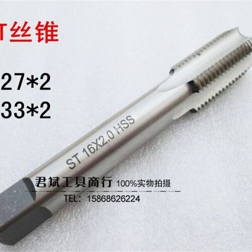 ST丝锥 钢丝螺套丝锥/螺套丝攻/牙套丝锥 护套丝锥 ST27*2 ST33*2