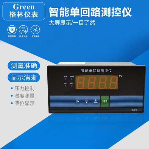 格林数显智能报警仪GL-C80 RS485温度压力控制器 带四路继电器模
